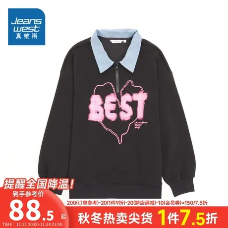 JW真维斯女装2023秋季新款 混纺不抓底卫衣布假两件撞色印花卫衣图片