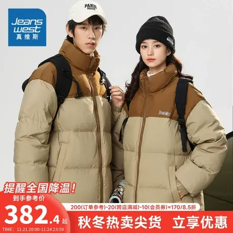 E5真维斯时尚冬季新款鸭绒男女面包服外套加厚女装保暖羽绒服男士商品大图