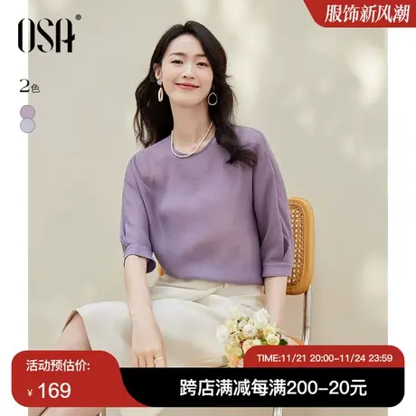 OSA欧莎宽松遮肚七分袖天丝雪纺衫女夏季2023年新款轻薄显瘦上衣商品大图