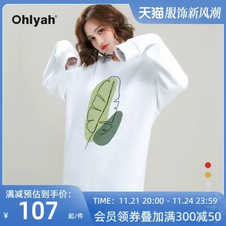 Ohlyah品牌 上衣ins女潮牌卫衣oversize韩版宽松无帽白色圆领女装商品大图
