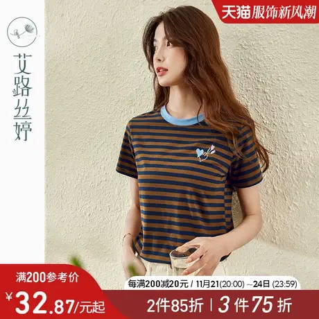 艾路丝婷刺绣短袖T恤女2024年夏装新款百搭条纹体恤显瘦半袖上衣商品大图