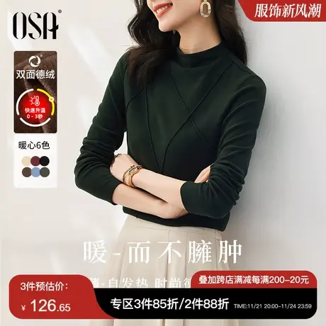 欧莎半高领双面德绒打底衫T恤女秋冬2024年新款保暖内搭上衣大码图片