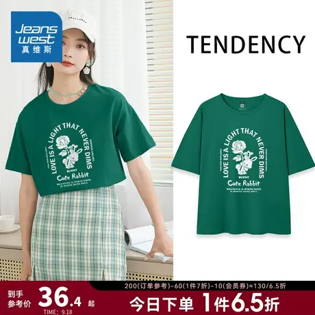 JR真维斯女装2023春新款纯棉圆领上衣兔子印花宽松短袖T恤打底衫商品大图