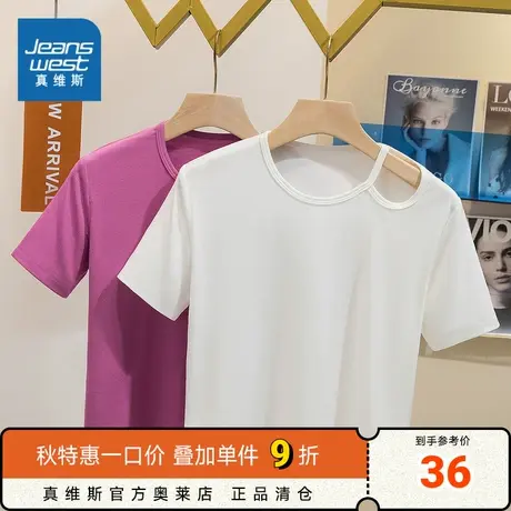 LW真维斯女装 2023夏季新款简约休闲T恤舒适柔软时尚多色选择好穿商品大图