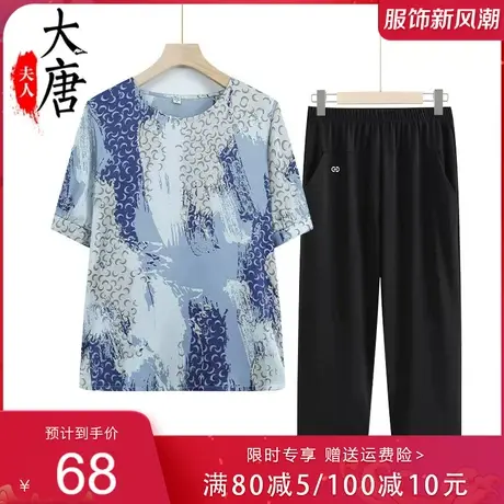 中老年妈妈夏装T恤女洋气奶奶短袖圆领套头老人衣服太太2023新款图片