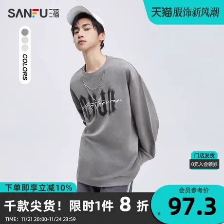 三福2023秋男士眩晕字母链条重磅长T恤 街头宽松上衣男474064商品大图