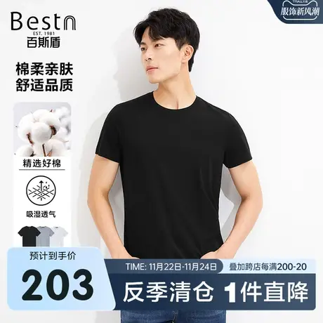 百斯盾男装短袖T恤2023夏季上装纯色打底衫亲肤透气男款简约体恤图片