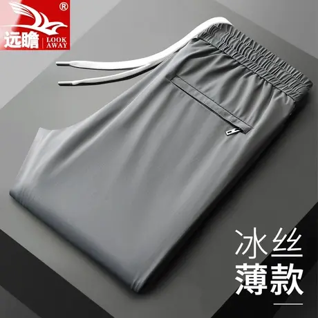 冰丝休闲裤男夏季薄款长裤男士夏天超薄男裤宽松直筒弹力裤子男款图片