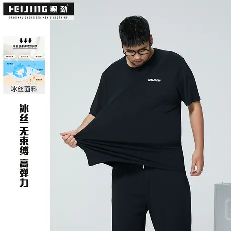 黑劲大码冰丝短袖t恤男装夏季加肥加大潮流印花宽松透气胖子半袖商品大图