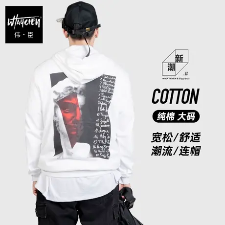 伟臣潮流ins欧美风大码男士连帽卫衣胖子加肥加大纯棉秋装上衣男商品大图