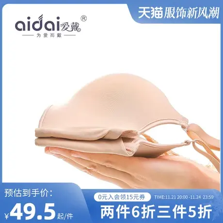 爱戴一片式无痕女士内衣薄款聚拢舒适文胸透气厚款日系收副乳上托商品大图