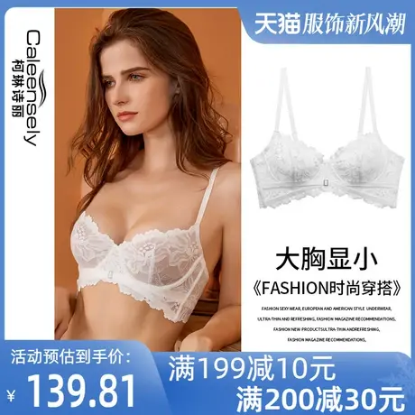 女士大胸显小文胸超薄收副乳聚拢薄款白色蕾丝法式纯欲风内衣套装图片