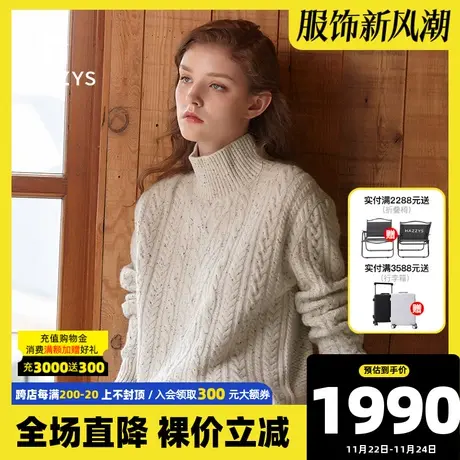 Hazzys哈吉斯秋季半高领内搭长袖羊毛衫宽松保暖休闲女士绞花毛衣图片
