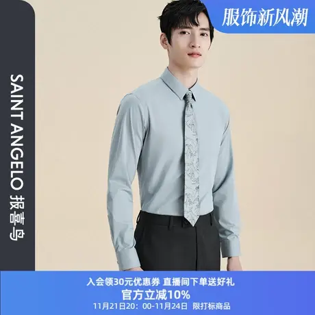 报喜鸟2023秋季新款张若昀明星同款男士商务休闲衬衫衬衣保暖商品大图