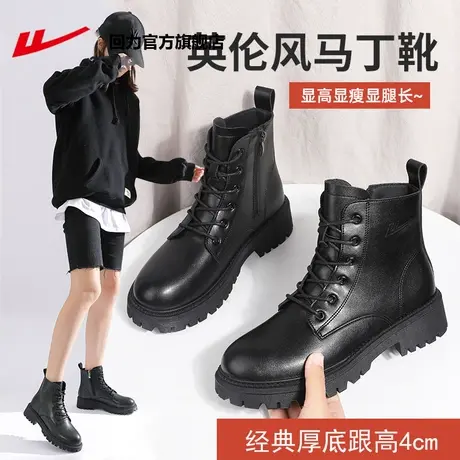 回力官方旗舰店女鞋马丁靴女秋季2023年新款复古百搭短靴秋冬厚底商品大图