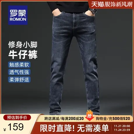 罗蒙男士修身牛仔裤2023秋季新款时尚潮流休闲裤舒适百搭小脚裤男图片
