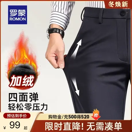 【四面弹】罗蒙男士商务休闲裤春季新款弹力免烫易打理直筒西裤男商品大图