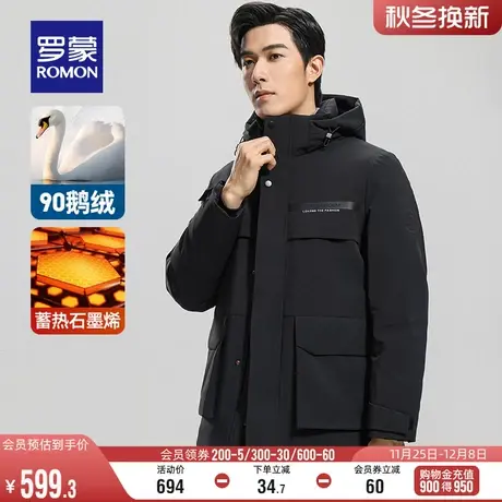 【鹅绒石墨烯+牛奶丝】罗蒙男士中长款羽绒服2023冬季厚款外套男图片