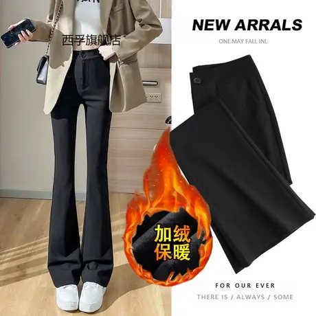 秋冬加绒微喇叭裤女170高个子加长拖地裤高腰垂感开叉西装喇叭裤图片