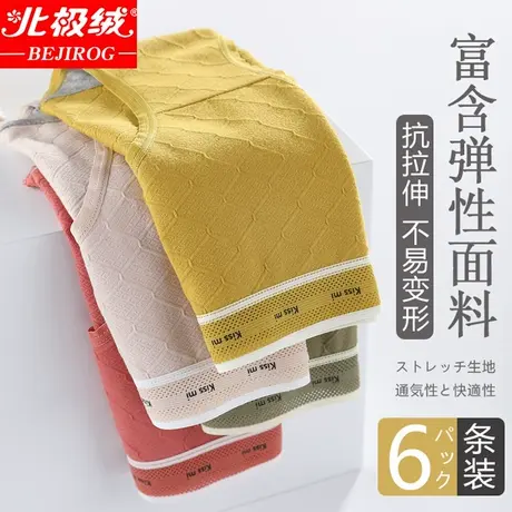 北极绒内裤女纯棉抗菌裆石墨烯透气全棉无痕中腰日系少女士三角裤商品大图