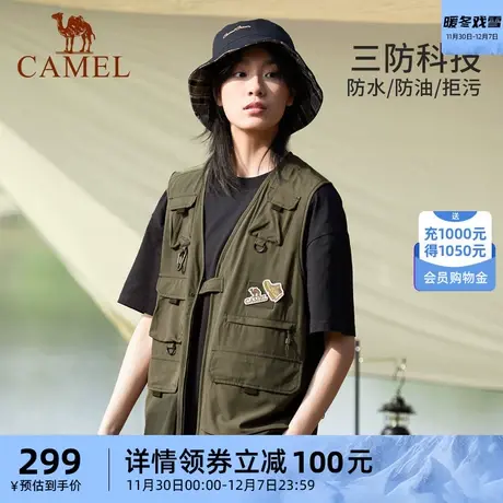 【山系】骆驼户外男女钓鱼工装马甲2024春夏户外露营三防功能背心商品大图