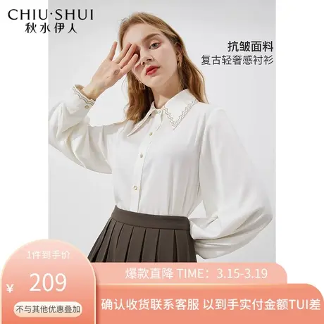 秋水伊人2021年春装新款女装优雅翻领绣花复古袖口光面直筒衬衫女图片