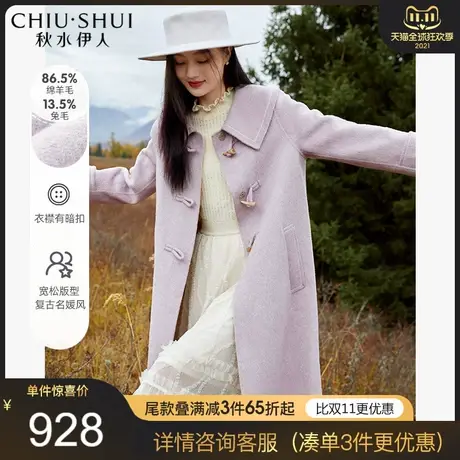 秋水伊人紫色双面羊毛呢大衣2021年冬季新款女装过膝宽松毛呢外套图片