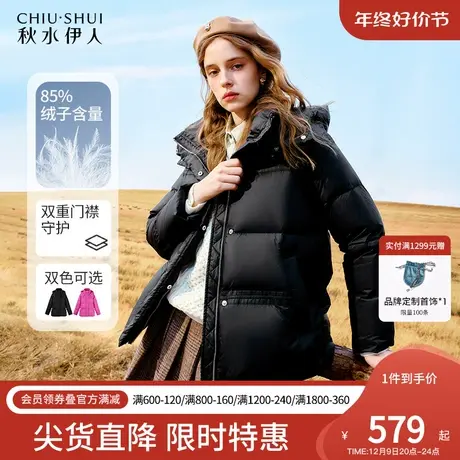 秋水伊人立领直筒显瘦百搭羽绒服冬季2023新款女装简约保暖外套图片