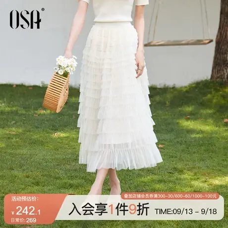 OSA欧莎 白色高腰蛋糕裙中长款显瘦纱裙a字半身女秋装2023年新款图片