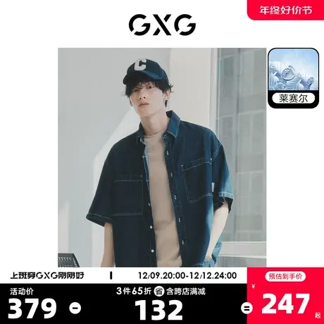 GXG男装  深蓝色莱赛尔凉感休闲宽松短袖牛仔衬衫 2023年夏季新品图片