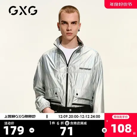 GXG男装 春季商场同款金属肌理立领夹克男士外套潮商品大图
