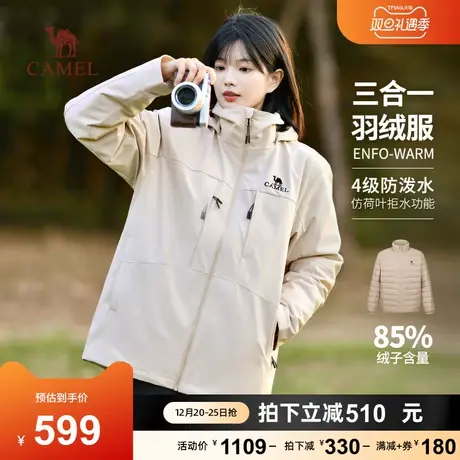 骆驼女装三合一羽绒服女冬季2023新款羽绒内胆短款防水登山服外套图片