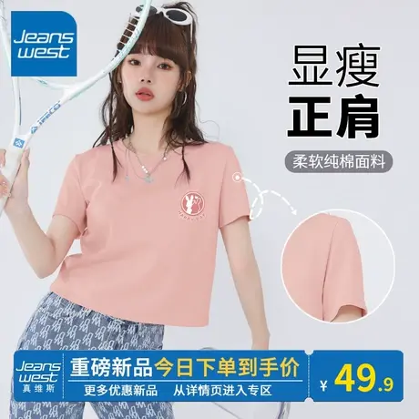 KV真维斯粉色短袖t恤女短款2024春秋新款韩系圆领上衣修身显瘦潮图片