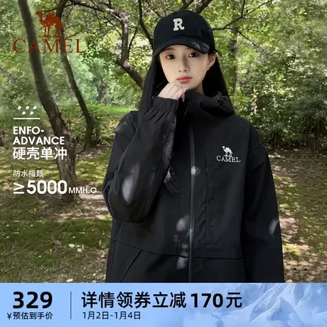 骆驼女装三防冲锋衣外套女2024春秋新款防风防水连帽休闲户外外套商品大图