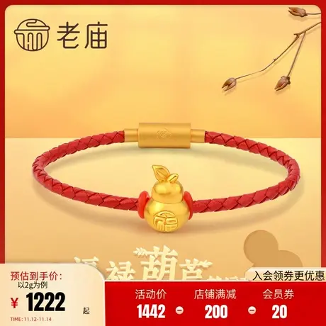 老庙黄金足金古法金转运珠福禄葫芦挂坠项链男女手绳赠红绳正品礼商品大图