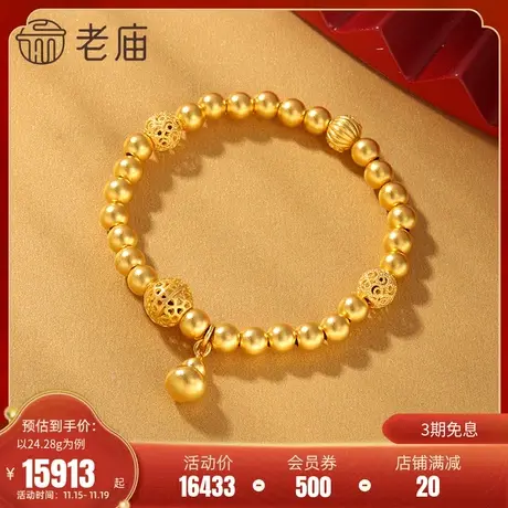 老庙黄金足金999古法葫芦花丝绣球金珠手饰手串手链福运绵绵商品大图