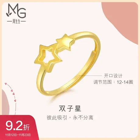 周生生爱情密语黄金戒指足金星星开口戒指首饰女90219R商品大图