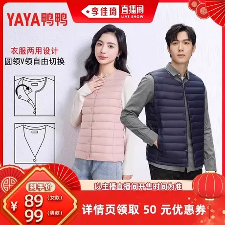 【李佳琦直播间】鸭鸭轻薄羽绒服短款冬季休闲内胆内搭妈妈装外套图片