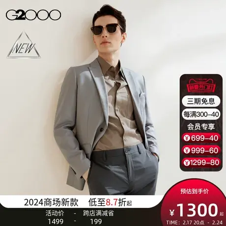 【三防科技】G2000男装SS24商场新款防水防油防污防静电正装西服图片