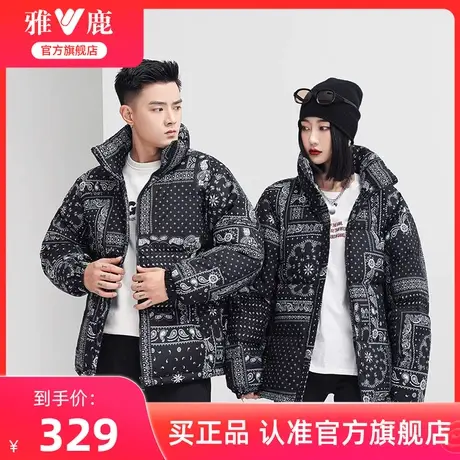 雅鹿官方旗舰店2024冬季新款腰果花羽绒服女情侣同款短款立领外套图片