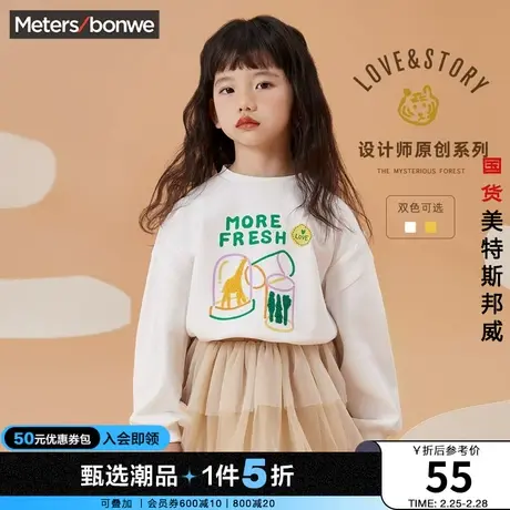 国货美特斯邦威moomoo童卫衣女童休闲宽松圆领春秋上衣商品大图