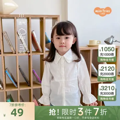 小才宝童装白色长袖衬衫女童荷叶边打底衬衣图片