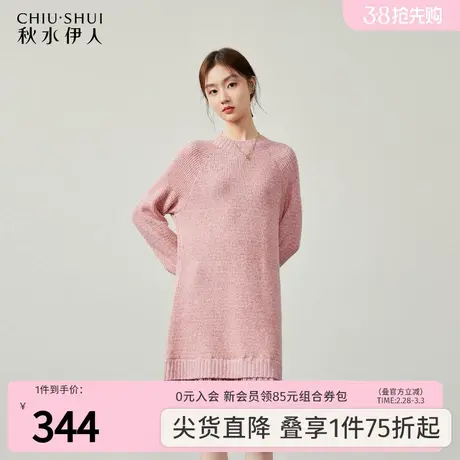 秋水伊人经典半高领直筒针织连衣裙冬2023年新款女装显瘦百搭裙子图片