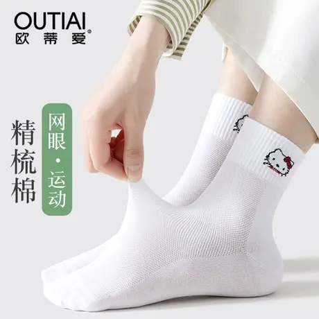 欧蒂爱袜子女春秋款中筒白色运动袜夏季薄款网眼透气防臭吸汗棉袜图片