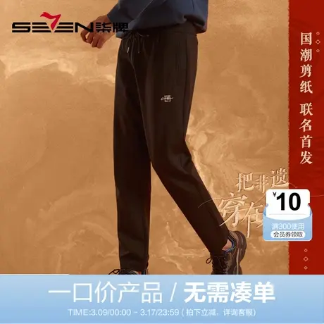 【清仓】柒牌休闲长裤男时尚休闲老虎印花黑色抽绳直筒男裤子商品大图