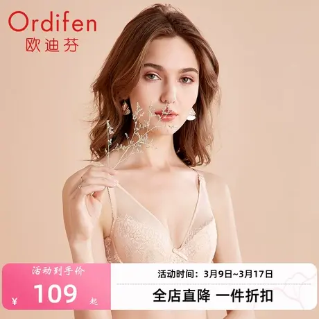 欧迪芬大胸显小内衣女士聚拢蕾丝文胸性感镂空胸罩收副乳奶罩bra商品大图