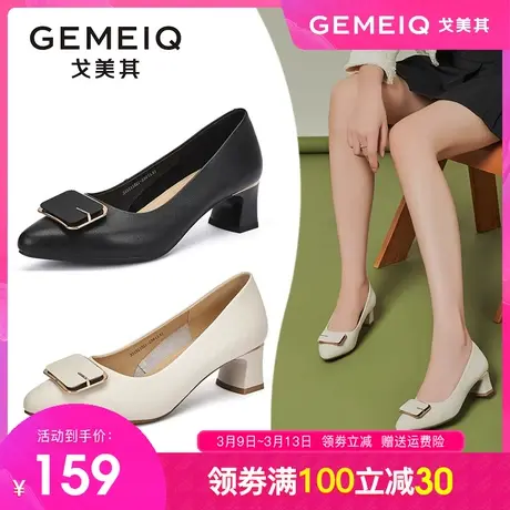 戈美其2023秋季新款女鞋真皮尖头粗跟单鞋中跟通勤气质职业工作鞋图片