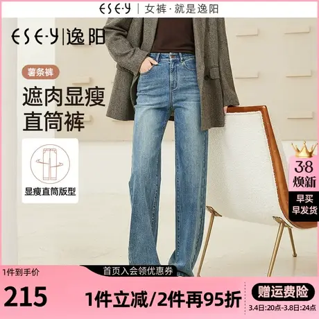 逸阳直筒牛仔裤女2023年秋季新款遮肉显瘦窄版阔腿拖地长裤子0335商品大图