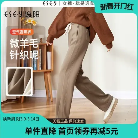 逸阳羊毛呢香蕉裤女冬新款直筒窄版阔腿白色休闲糯米裤小个子0733商品大图