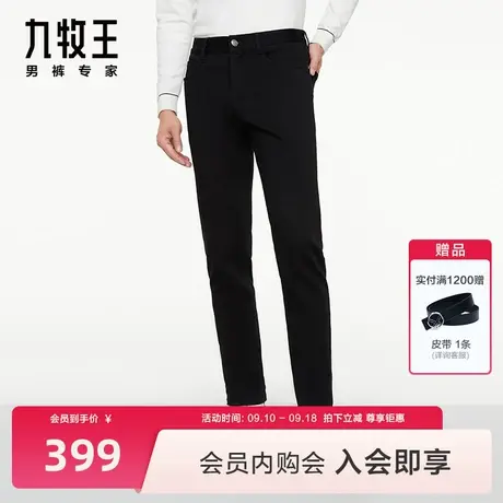 [高弹系列]九牧王男裤舒适百搭牛仔裤秋冬新款专柜品质弹力长裤BN图片
